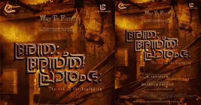 ആകാശ് പുരിയും വെട്രിയും നായകരാവുന്ന പാന്‍ ഇന്ത്യന്‍ ചിത്രം ‘അന്ത: അസ്തി പ്രാരംഭ’; ടൈറ്റില്‍ ലുക്ക്