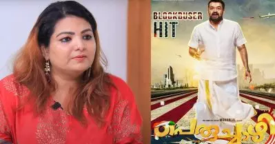 പ്രൊഡ്യൂസർ എന്ന നിലയിൽ വിഷമം തോന്നിയ സിനിമയാണ് പെരുച്ചാഴി: സാന്ദ്ര തോമസ്