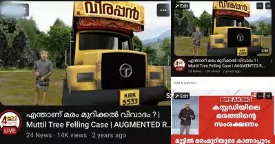 ‘ചാനല്‍ മാറുന്നു, വേഷം മാറുന്നു, വാദം മാറുന്നു; വീരപ്പന്‍ മാറി സുന്ദര്‍ലാല്‍ ബഹുഗുണയാവുന്നു’