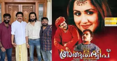 അത്ഭുതദ്വീപിന് രണ്ടാം ഭാഗം ഒരുങ്ങുന്നു; ഇത്തവണ ഉണ്ണി മുകുന്ദനും