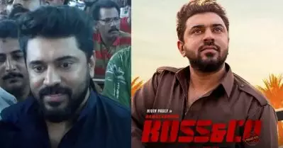 മനപൂര്‍വമുള്ള ഡീഗ്രേഡിങ് ഒഴിവാക്കണം എഫേര്‍ട്ടിനെ മാനിക്കണം: നിവിന്‍ പോളി