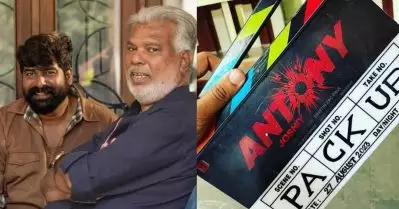 പൊറിഞ്ചുവിന് ശേഷം ജോജുവിനൊപ്പമുള്ള ജോഷിയുടെ ആന്റണിക്ക് പാക്കപ്പ്
