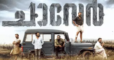 ചാവേറുകള്‍ വരുന്നു; റിലീസ് ഡേറ്റ് പുറത്ത്