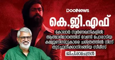 G. P. Ramachandran | സിനിമ, കാഴ്ചയും അധികാരവും | ജി.പി.രാമചന്ദ്രന്‍ സംസാരിക്കുന്നു