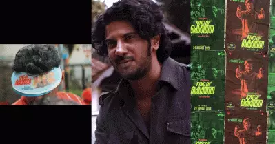 നെഹ്‌റു ട്രോഫിയിലും KOK മയം; വേറിട്ട പ്രൊമോഷനുമായി വേഫെറര്‍