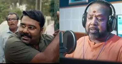 വിദ്യാധരന്‍ മാസ്റ്ററെ കൊണ്ട് ‘ലവ് യൂ മുത്തേ ലവ് യൂ’ എന്ന് പാടിപ്പിക്കാന്‍ മടിയായിരുന്നു: ജേക്ക്‌സ് ബിജോയ്