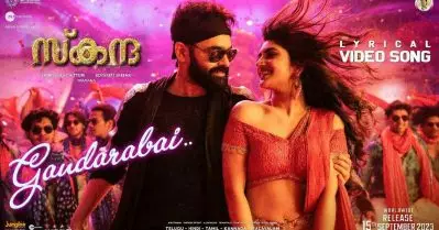 രാം പൊതിനേനിയും ശ്രീലീലയും അടിപൊളി ചുവടുവെപ്പില്‍; ഗന്ദരഭായ് ലിറിക്കല്‍ വീഡിയോ പുറത്ത്