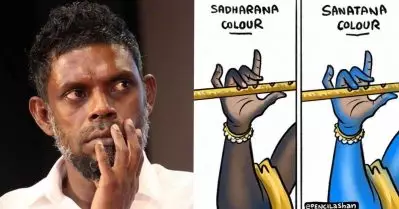 കറുത്ത കൃഷ്ണനെ നീലയാക്കിയ സനാതനം; സ്ഥിരം ശൈലിയില്‍ ആഞ്ഞടിച്ച് വിനായകന്‍