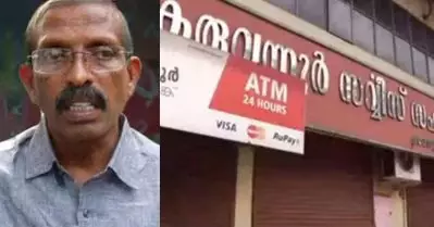 കരുവന്നൂർ ബാങ്ക് തട്ടിപ്പ്; സി.പി.ഐ.എം കൗൺസിലർ പി.ആർ. അരവിന്ദാക്ഷൻ അറസ്റ്റിൽ