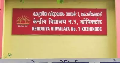 കോഴിക്കോട് കേന്ദ്രീയ വിദ്യാലയത്തില്‍ നോണ്‍വെജ് ഭക്ഷണത്തിന് വിലക്ക്