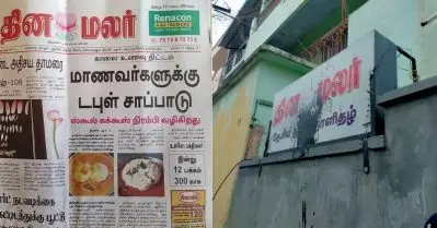 സ്‌കൂളുകളിലെ പ്രഭാതഭക്ഷണ പദ്ധതി ടോയ്‌ലറ്റുകള്‍ നിറക്കുന്നെന്ന് ദിനമലര്‍ പത്രം; തമിഴകത്ത് വ്യാപക പ്രതിഷേധം