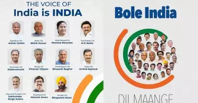 പിണറായി വിജയൻ ഉൾപ്പെടെയുള്ള 11 മുഖ്യമന്ത്രിമാരുടെ ഫോട്ടോ ഷെയർ ചെയ്ത് കോൺഗ്രസ്; തെരഞ്ഞെടുപ്പിലേക്ക് അതിവേഗം നീങ്ങാൻ ‘ഇന്ത്യ’