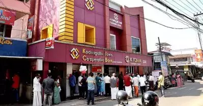 സേഫ് ഡെപ്പോസിറ്റ് ലോക്കറിലെ സ്വര്‍ണം നഷ്ടപ്പെട്ടെന്ന് വ്യാജ പരാതി; കൊടുങ്ങല്ലൂര്‍ ടൗണ്‍ കോ-ഓപ്പറേറ്റീവ് ബാങ്ക് നിയമനടപടിക്ക്