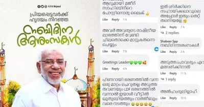 ‘മുജാഹിദുകള്‍ക്ക് നബിദിനമുണ്ടോ?’ ചര്‍ച്ചയായി കെ.പി.എ. മജീദിന്റെ നബിദിനാശംസ