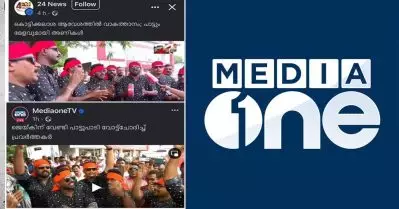 നിറവ്യത്യാസം ബോധപൂര്‍വമെന്ന പ്രചാരണം വസ്തുതാവിരുദ്ധം, സങ്കേതക പിഴവാണ്; വിവാദ വീഡിയോയില്‍ മീഡിയാവണ്‍