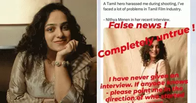 ഷൂട്ടിനിടയില്‍ പീഡനം നേരിട്ടുവെന്ന വാര്‍ത്ത വ്യാജം, മാധ്യമപ്രവര്‍ത്തകരില്‍ ഒരു വിഭാഗം ഇത്രയും താഴ്ന്നത് സങ്കടകരം: നിത്യ മേനന്‍