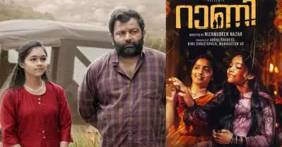 പേരിനെച്ചൊല്ലിയുള്ള അഭ്യൂഹങ്ങള്‍ക്ക് വിരാമം; ബിജു സോപാനവും ശിവാനിയും ഒന്നിക്കുന്ന ‘റാണി’യുടെ റിലീസ് ഡേറ്റ്