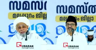 പിന്നില്‍ നിന്ന് കുത്താന്‍ ആരും ശ്രമിക്കരുത്, വിജയിക്കില്ല: സാദിക്കലി തങ്ങളെ വേദിയലിരുത്തി ജിഫ്രി തങ്ങള്‍