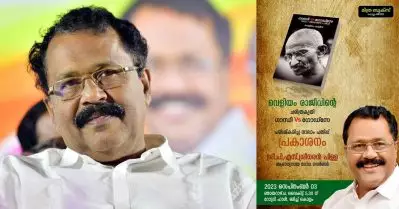 ഗോഡ്‌സെ നാടിന്റെ ശാപമായിരുന്നു; ഗാന്ധിയെന്ന വെളിച്ചത്തെ ഇല്ലാതാക്കി: ശ്രീധരന്‍ പിള്ള