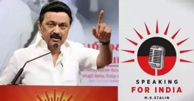 മോദിയുടെ വ്യാജ വാഗ്ദാനങ്ങള്‍ എണ്ണിപ്പറഞ്ഞ് സ്റ്റാലിന്റെ ‘സ്പീക്കിങ് ഫോര്‍ ഇന്ത്യ’; ആദ്യ എപ്പിസോഡില്‍ ബി.ജെ.പിക്ക് പ്രഹരം