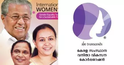 ഹിന്ദുക്കള്‍ക്ക് വായ്പ നില്‍കുന്നില്ലെന്ന് പ്രചരണം; കണക്ക് സഹിതം മറുപടിയുമായി വനിതാ വികസന കോര്‍പ്പറേഷന്‍