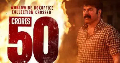 50 കോടി ക്ലബ്ബില്‍ കണ്ണൂര്‍ സ്‌ക്വാഡ്; നേട്ടം റിലീസ് ചെയ്ത് ഒമ്പതാം ദിവസം