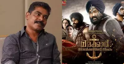 ‘മരക്കാറിന് അത്രയും ഹൈപ്പ് കൊടുത്തില്ലായിരുന്നെങ്കില്‍ മുടക്കിയ പണം നഷ്ടമായേനെ, ആന്റണി പെരുമ്പാവൂര്‍ ബുദ്ധിമാനായ പ്രൊഡ്യൂസര്‍ ‘