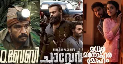 സവര്‍ണ നായകന്മാരെ ആഘോഷമാക്കിയ ഇരുണ്ട കാലത്തിന് ഒരു ചെറിയ ബദല്‍