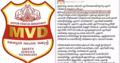‘ഹമാസിന് നേരെ ഇസ്രഈല്‍ മിസൈല്‍ വിടും പോലെ…’ എം.വി.ഡിയുടെ ഉപമക്കെതിരെ വിമര്‍ശനം, തിരുത്ത്