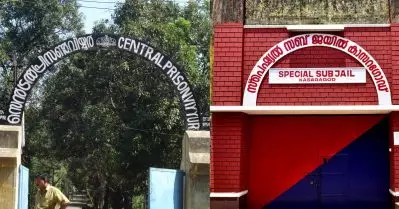 ജാമ്യത്തുകയും ജാമ്യം നില്‍ക്കാന്‍ ആളുമില്ല; ജാമ്യം ലഭിച്ചിട്ടും പുറത്തിറങ്ങാനാകാത്ത വിചാരണ തടവുകാരുടെ എണ്ണം വര്‍ദ്ധിക്കുന്നു