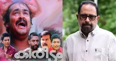 കിരീടത്തിലെ ആ രംഗത്തോട് അവർക്ക് യോജിപ്പിലായിരുന്നു; ഞാനും ലോഹിയും അതിനെ പൂർണമായും എതിർത്തു:സിബി മലയിൽ