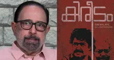 ലോഹിയോട് ഞാൻ പറഞ്ഞു നമ്മുടെ കീരിക്കാടൻ ജോസ് വന്നിട്ടുണ്ടെന്ന്: സിബി മലയിൽ