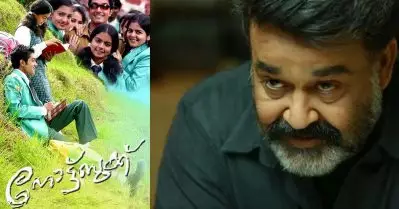 നോട്ട്ബുക്കിലൂടെ സിനിമയിലെത്തി; അടുത്ത സിനിമ മോഹന്‍ലാലിനൊപ്പം