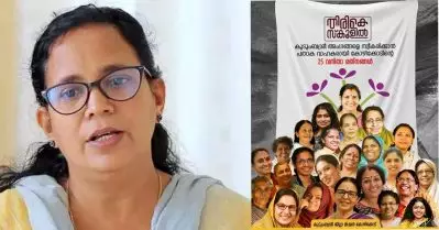 കെ.കെ രമയെ ഒഴിവാക്കി ജില്ലാ കുടുംബശ്രീ മിഷന്റെ വനിതാ രത്‌നം പരിപാടി; വിവാദം