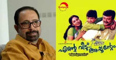 ‘എന്റെ വീട് അപ്പൂന്റേം’ പ്രിയപ്പെട്ടതാവുന്നത് അതുകൊണ്ടാണ്, എല്ലാവർക്കും അത്ഭുതമായിരുന്നു: സിബി മലയിൽ