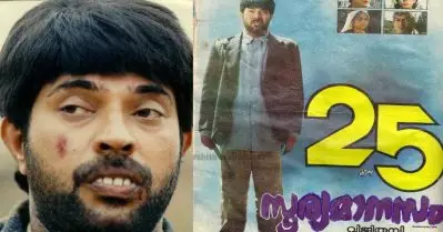 ‘പല്ലും വിഗ്ഗുമെല്ലാം വെച്ച് മമ്മൂക്ക ശബ്ദം മാറ്റി ഡബ്ബ് ചെയ്തു; ആളെ തിരിച്ചറിയാമോയെന്ന് ചോദിച്ച് വാര്‍ത്ത കൊടുത്തു’