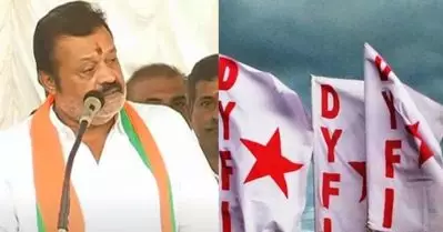 സുരേഷ് ഗോപി ഒരു സിനിമാറ്റിക് കോമാളിയായി മാറിയിരിക്കുന്നു; ഡി.വൈ.എഫ്.ഐ സംസ്ഥാന നേതൃത്വം