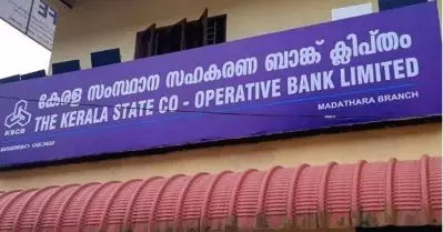 സഹകരണമേഖലയിലെ കേന്ദ്ര ഇടപെടൽ; സംസ്ഥാന സർക്കാരുമായി സഹകരിക്കാം, കോൺഗ്രസിനെ തിരുത്തി യു.ഡി.എഫ്