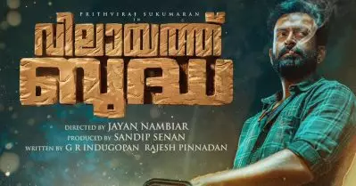 മാസ് ലുക്കില്‍ പൃഥ്വിരാജ്; താരത്തിന് പിറന്നാള്‍ ആശംസകള്‍ നേര്‍ന്ന് വിലായത്ത് ബുദ്ധ ടീം
