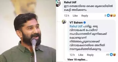 ഒരു വിനായകനെ പൊലീസ് സംവിധാനത്തില്‍ എത്തിക്കുമ്പോഴേക്കും അനീതി നടന്നുകഴിഞ്ഞു: വിനായകനെയും സ്വരാജിന്റെ ഫലസ്തീന്‍ നിലപാടിനെയും പരിഹസിച്ച് വി.ടി ബല്‍റാം