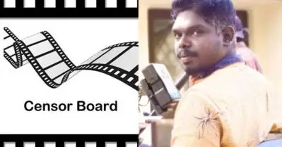 സെന്‍സര്‍ ബോര്‍ഡിന് ജാതി വിവേചനം; സംവിധായകന്‍ അരുണ്‍ രാജ്