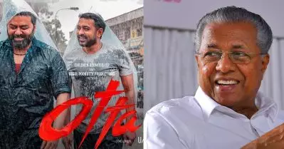 റസൂല്‍ പൂക്കുട്ടിയുടെ ‘ഒറ്റ’ ചിത്രം കാണാന്‍ മുഖ്യമന്ത്രിയും കുടുംബവും