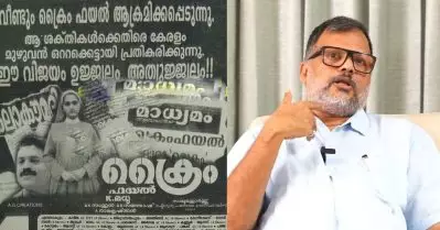 ‘തിയേറ്റർ മുഴുവൻ വൈദികർ; കഥ എഴുതിയത് ഞാനാണെന്ന് അറിഞ്ഞിരുന്നെങ്കിൽ എന്നെ അവിടെയിട്ട് ചവിട്ടി കൊന്നേനെ’