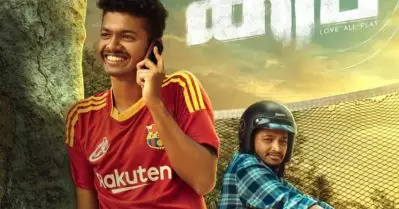 ‘കപ്പ്’; മാത്യു തോമസ് – ബേസില്‍ ഒന്നിക്കുന്ന സ്‌പോര്‍ട്‌സ് ഡ്രാമ ചിത്രം; ഫസ്റ്റ് ലുക്ക് പോസ്റ്റര്‍ പുറത്തിറങ്ങി