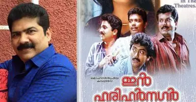 ആ കുട്ടി സിനിമ കണ്ട് സഹോദരന്റെ പഞ്ചറായ വണ്ടിയില്‍ എന്നോട് കാറ്റ് ഊതി കൊടുക്കാന്‍ പറഞ്ഞു: അപ്പാ ഹാജ
