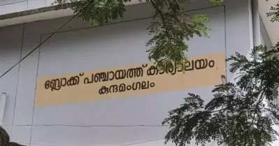 നവകേരള സദസില്‍ പങ്കെടുത്ത കോണ്‍ഗ്രസ് നേതാവിനെതിരെ നടപടിയുമായി കോഴിക്കോട് ഡി.സി.സി