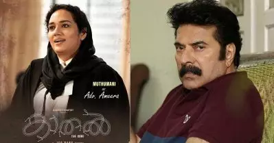 ‘പതുക്കെ മതി, എനിക്ക് പോയിട്ട് ധൃതി ഒന്നുമില്ല’; എന്ന് മമ്മൂക്ക: മുത്തുമണി