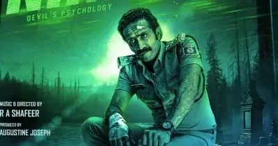 ഷൈന്‍ ടോം ചാക്കോയുടെ നായികമാരായി ദിവ്യാ പിള്ളയും ആത്മീയയും: ‘നിമ്രോദ്’ ഫസ്റ്റ്‌ലുക്ക്