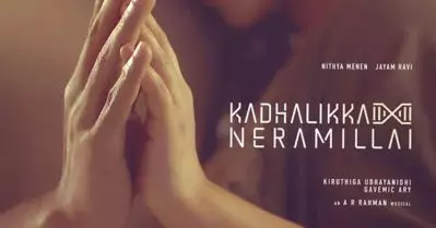 തമിഴ് റൊമാന്റിക് ത്രില്ലര്‍ ചിത്രത്തില്‍ നായികയായി നിത്യ മേനോന്‍; ഒപ്പം ജയം രവിയും; ചര്‍ച്ചയായി ഫസ്റ്റ് ലുക്ക് പോസ്റ്റര്‍