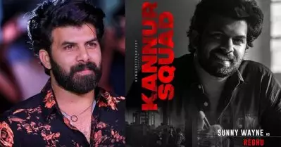 കണ്ണൂര്‍ സ്‌ക്വാഡിലെ എന്റെ കഥാപാത്രത്തിന് കൂടുതല്‍ ഭാഗങ്ങളുണ്ടായിരുന്നു; തുറന്നു പറഞ്ഞ് സണ്ണി വെയ്ന്‍